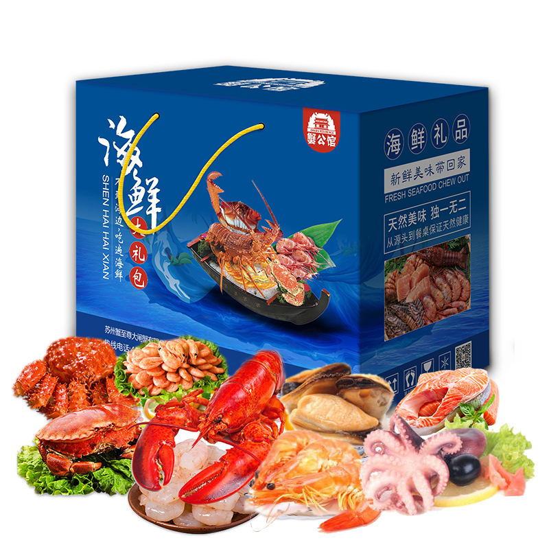 海鮮禮券
